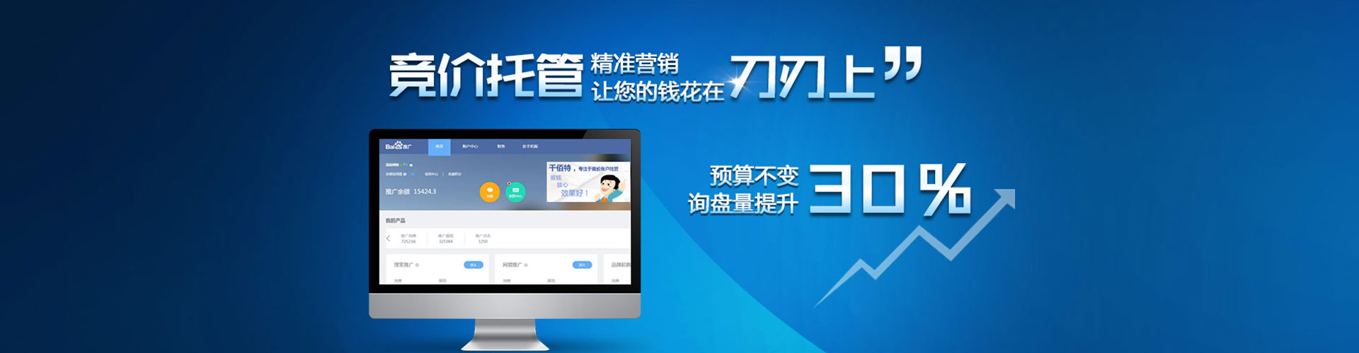 三原竞价端口开户